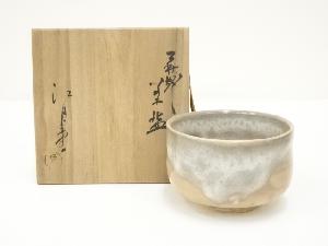 萩焼　江月堂造　茶碗（共箱）